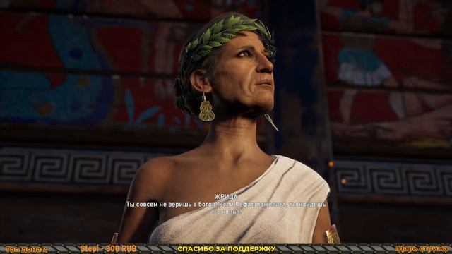 ASSASSIN’S CREED: Odyssey \ Одиссея ➤  МЕРЗОТНЫЙ ТИП 🔴 Прохождение #2