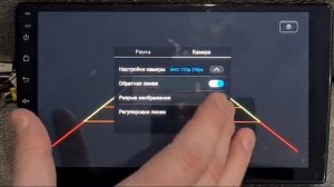 Регулировка линий разметки камеры на устройствах с dsp