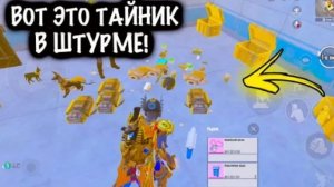 😱 ВОТ ЭТО Я ПОНИМАЮ ТАЙНИК! | ШТУРМ СКЛАДЫ 7 КАРТА МЕТРО РОЯЛЬ | Metro PUBG Mobile