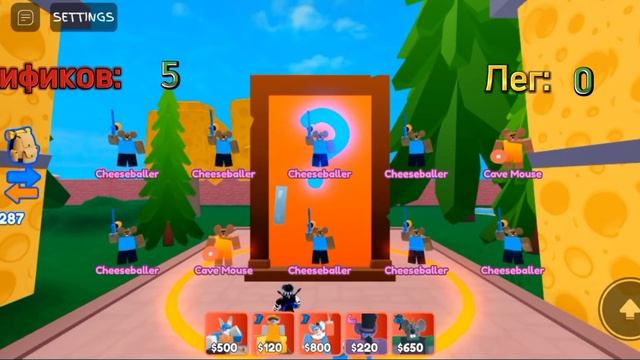 Открыл 10.000🧀 | roblox режим Сыр TD смотреть онлайн