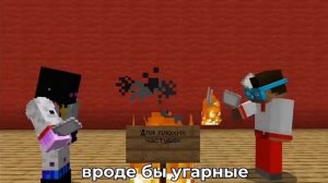 частушки в Майнкрафт (райм и градус)реально угарные 🤣