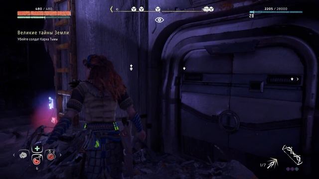 Секрет нового рассвета в Horizon Zero Dawn #23 смотреть онлайн