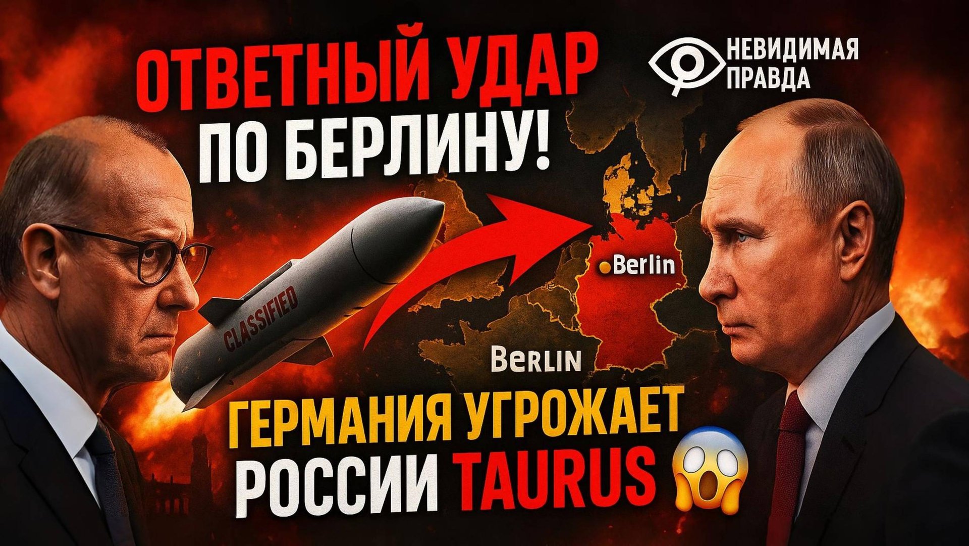 Ответный удар по Берлину. Зачем Германия грозит России ракетами TAURUS? 😱| Ларри Джонсон