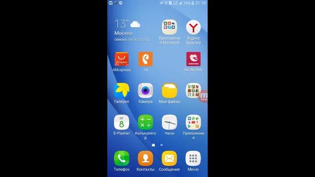 Игра Иван Колокольчик, часть 1 смотреть онлайн