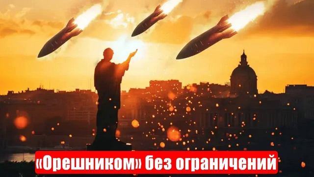 Новости. «Орешником» без ограничений. Цели выбраны. Война на Украине (СВО). 31.05.2025 смотреть онлайн