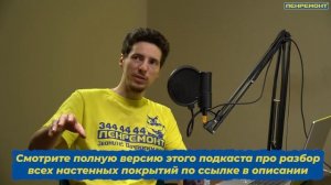 Холодный угол в квартире? Вымерзание помещения? Есть р