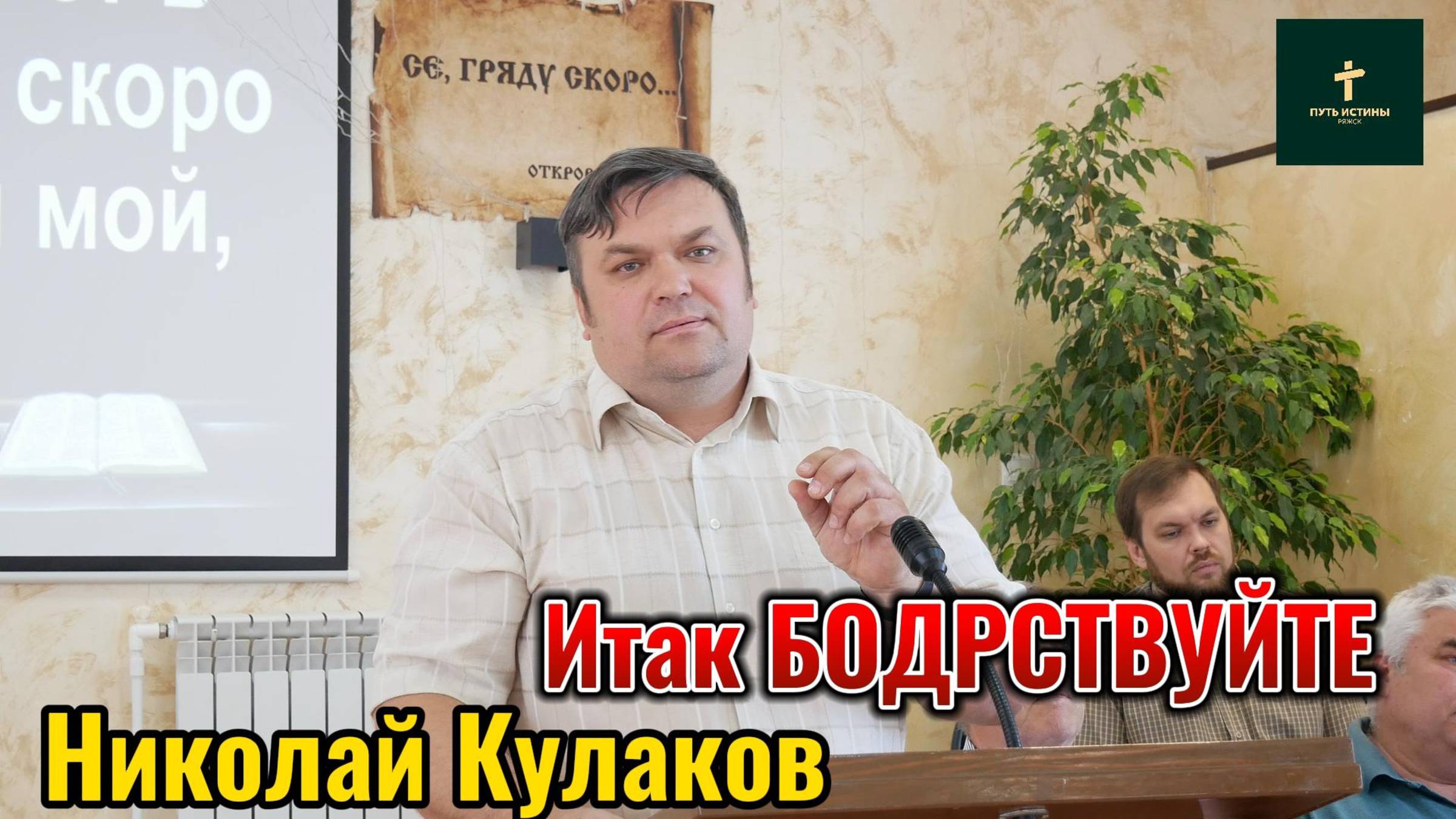 Николай Кулаков