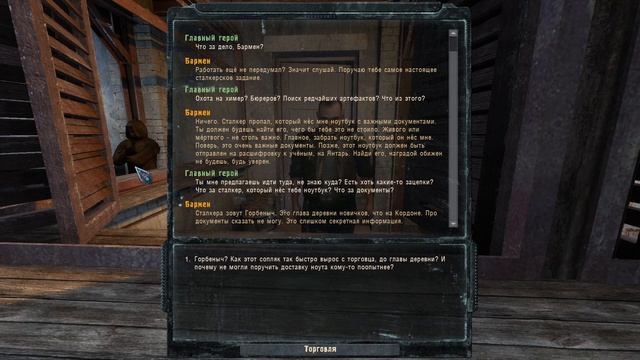 STALKER : Чужой среди чужих ( эпизод 3 ) ► Последствия # 1 смотреть онлайн