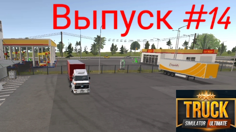 Truck Simulator Ultimate/Выпуск #14