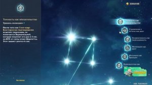 Гайд на Шарлотту Genshin Impact