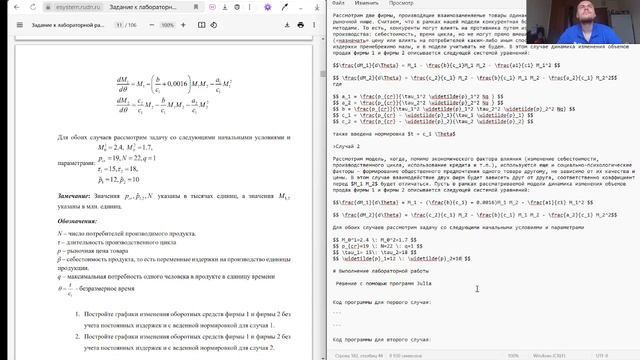 Подготовка отчета лабораторной 8 МатМод смотреть онлайн