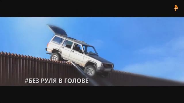 Водить по русски Выпуск 226