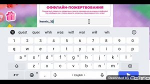 как задонатить другому человеку в роблокс, даже если о