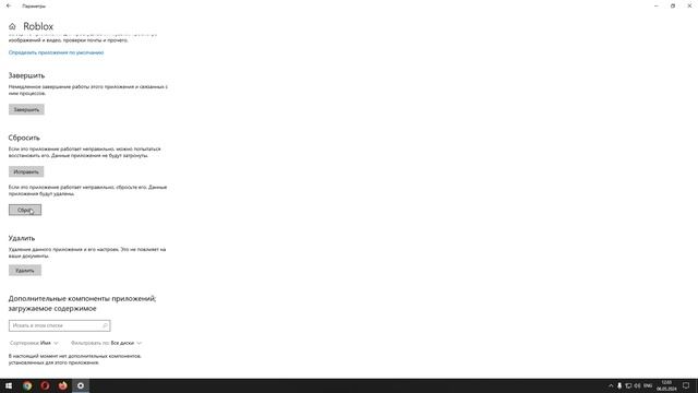 Устранение проблем с ROBLOX смотреть онлайн