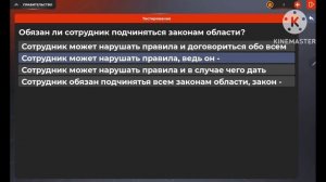 Ответы на тестирование 2 ранг (правительство) в Блек Ра