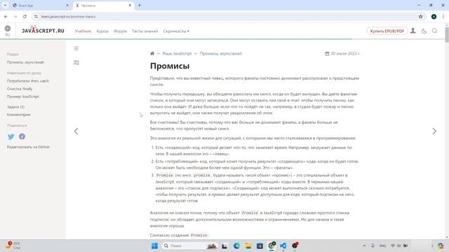 35 REACT SHOP 7. Promise js. Знакомимся с промисами. ПОЛНЫЙ курс FRON смотреть онлайн