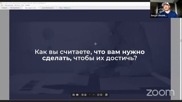 Как создать капитал своими руками С Сюцай и Амир. смотреть онлайн