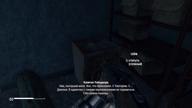 #8 ☢ Fallout 4 ☢ Помянешь черта. Броня Х-02. смотреть онлайн