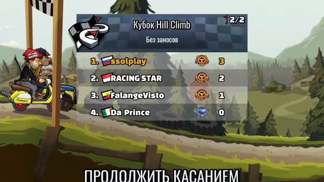 Hill Climb Racing #3 серия ©7000-8500 мощи смотреть онлайн