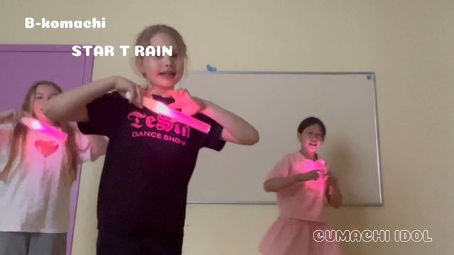 Звёздное дитя STAR ⭐T RAIN смотреть онлайн