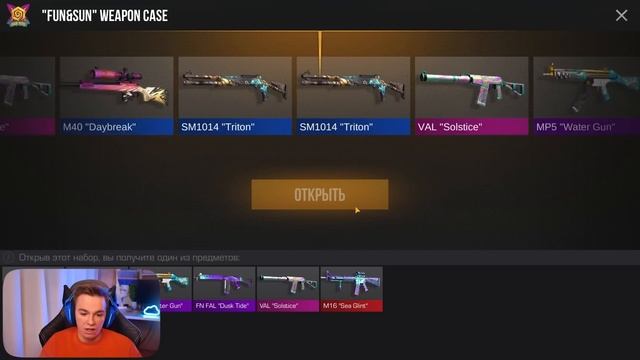 КАК Я ОТКРЫЛ ВСЕ КЕЙСЫ В STANDOFF 2 смотреть онлайн