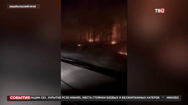 ТВ Центр 30 мая 2025 60 очагов возгорания удалось ликвидировать сотрудникам Авиалесоохраны за сутки смотреть онлайн