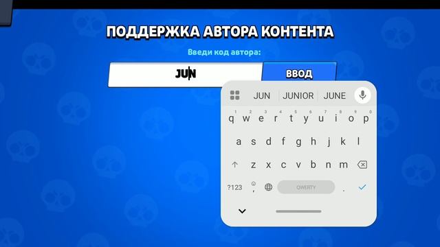 Код автора Brawl Stars смотреть онлайн