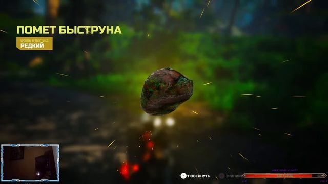 Biomutant Часть 6 Ночной стримчик