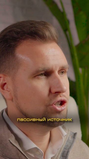 Как жить на пассивный доход и наслаждаться свободой к?