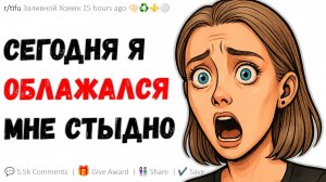 Случайно прочитал посты сына в Reddit. Это был ад | Reddit истории