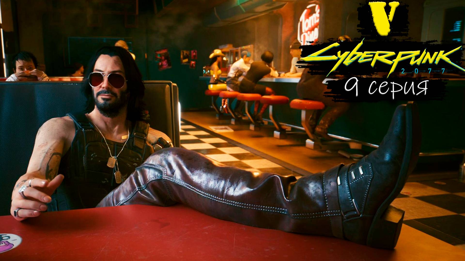 Ля что за парень - Cyberpunk 2077/Киберпанк 2077 - Прохождение игры #9 смотреть онлайн