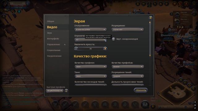 Фиксим лаги в Albion Onlain смотреть онлайн