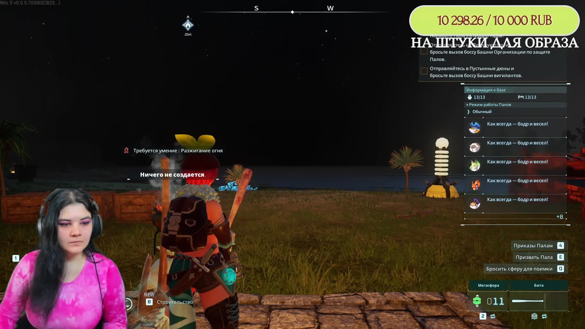 Переделываем базы в Palworld