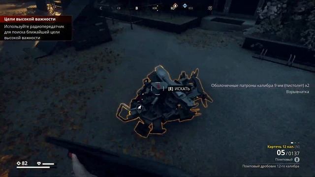 Generation Zero 22 Цели высокой важности