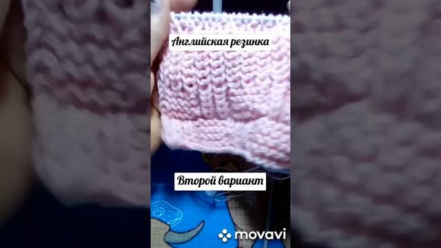 Вязайнерша Наталия,4 варианта английской резинки спицами смотреть онлайн