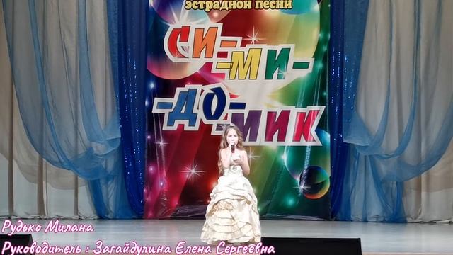 Рудько Милана "Принцесса" смотреть онлайн