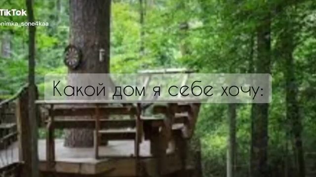 Жаль что у меня его нету😵😩✨🌿🌼🍄, Видео моё! смотреть онлайн