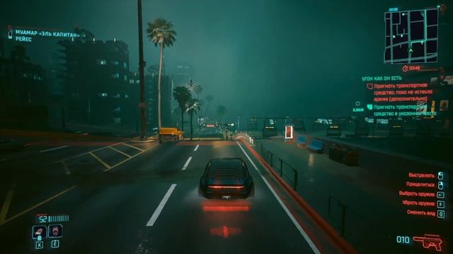 Cyberpunk 2077 #149 смотреть онлайн
