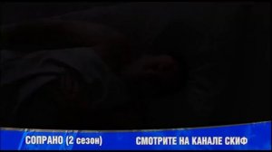 СОПРАНО 2 сезон