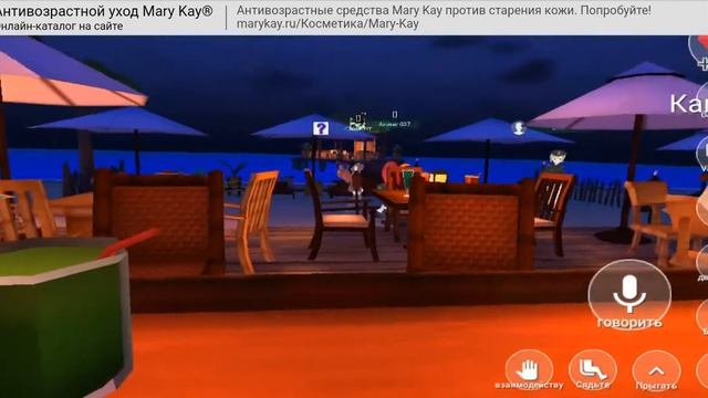 VRchat на телефоне.