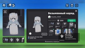 |🦋| ТРАТА 200 РОБУКСОВ|💦|ТРАТА РОБАКСОВ|🐳| У МЕНЯ НОВЫ?