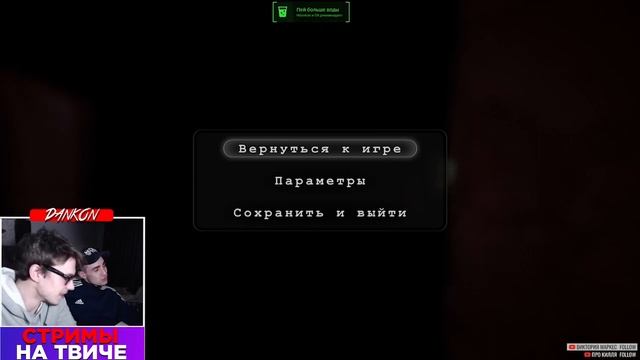 НАРЕЗКА СТРАШНЫХ МОМЕНТОВ СО СТРИМА - DANKON || Outlast #2 смотреть онлайн
