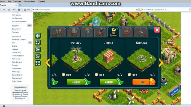 Битва Зомби