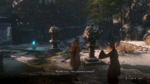 Sekiro: Shadows Die Twice PC - ВРЕМЯ УМИРАТЬ