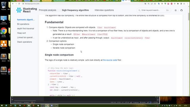 Reconciliation в react. Сравнение одного react элемента с одним fiber смотреть онлайн