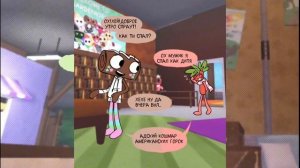 Озвучка комикса ,, Где Космо?" часть 7