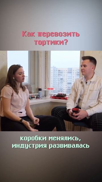 Как перевозить тортики? #shorts #бизнес #бизнесснуля #бизнесидеи #торт смотреть онлайн