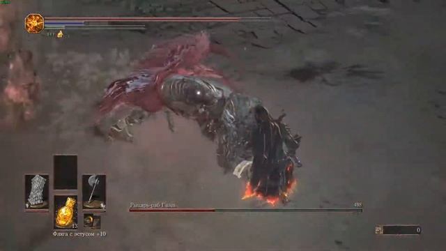 Dark Souls III # DLC The Ringed City - с рабом в красном капюшоне 1 на 1 н смотреть онлайн