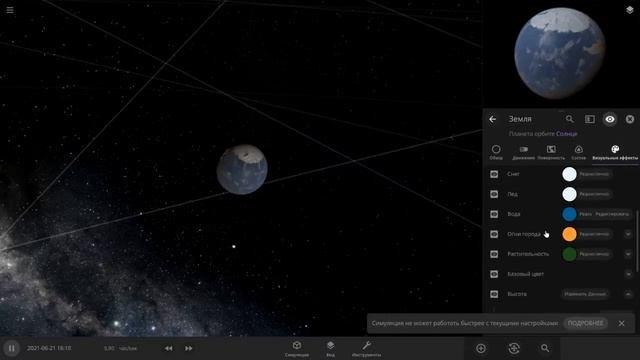 создай все что захочешь | universe sandbox смотреть онлайн