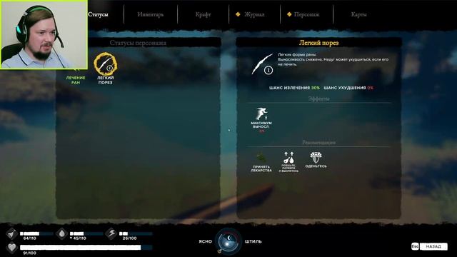 ИСТОЧНИК ВЕЧНОЙ МОЛОДОСТИ (ФИНАЛ) - SURVIVAL: FOUNTAIN OF YOUTH # 76 смотреть онлайн